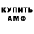 Кодеин напиток Lean (лин) James Trigg