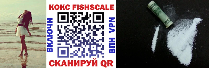 Cocaine FishScale  что такое   Бобров 