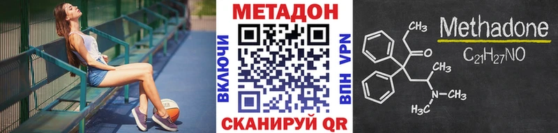 МЕТАДОН кристалл  Бобров 